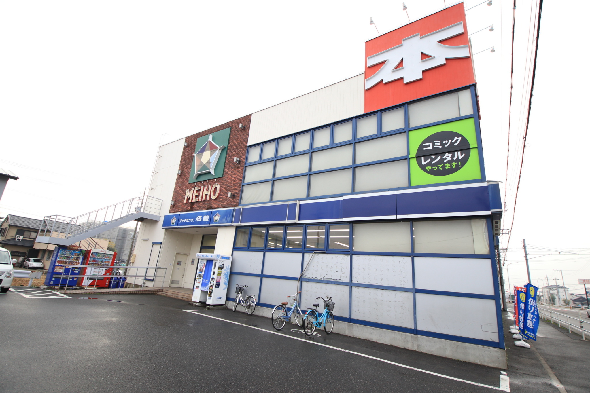 TSUTAYA ブックセンター名豊刈谷店